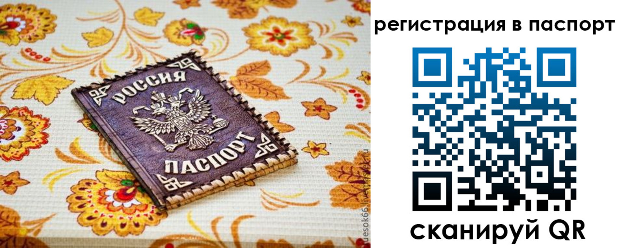 временная регистрация госуслуги в Медвежьегорске