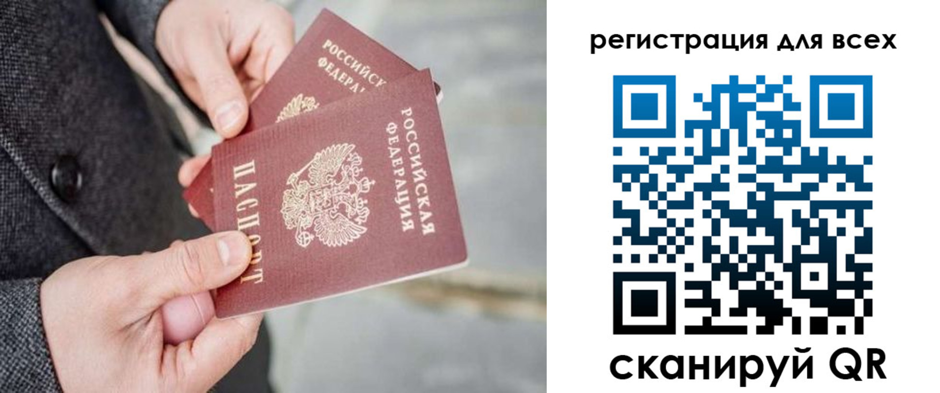 временная регистрация законно в Медвежьегорске
