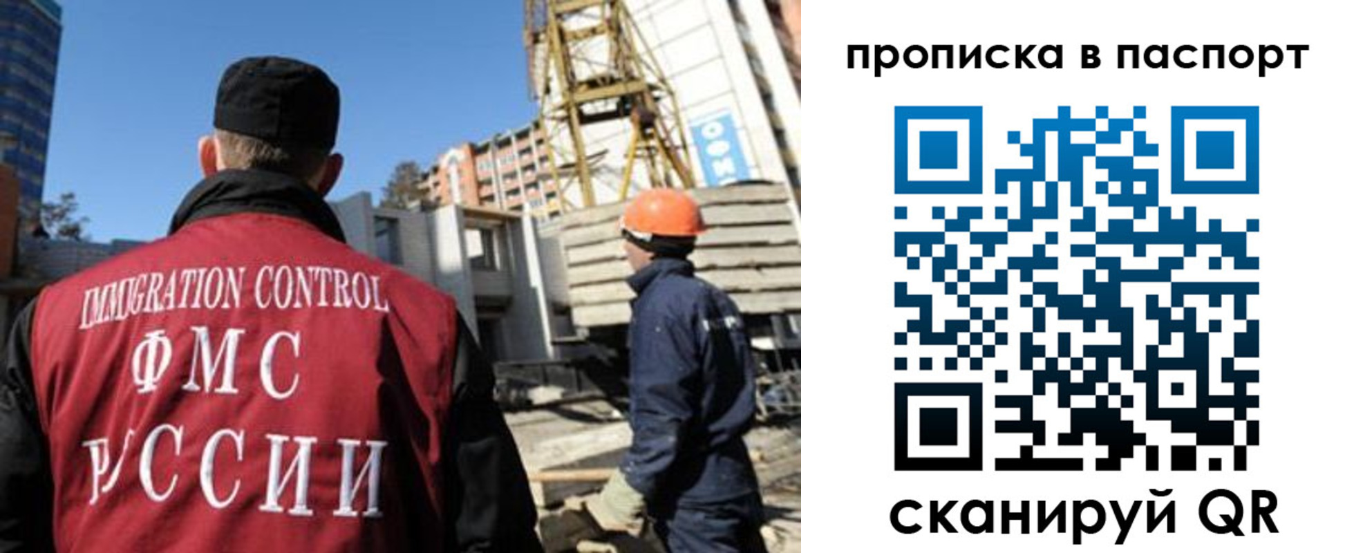 прописка иностранных граждан в Медвежьегорске
