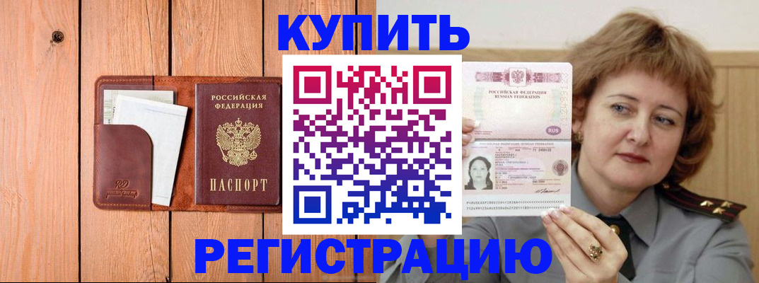 прописка паспорт в Медвежьегорске
