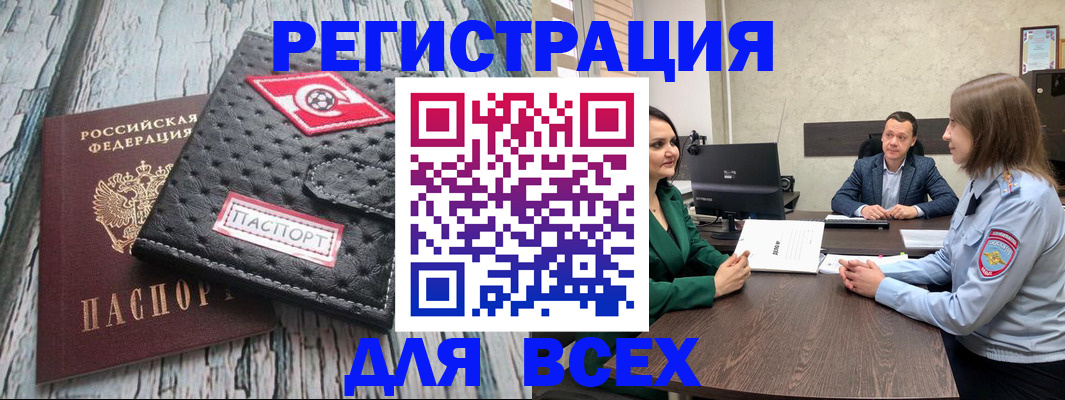 временная регистрация законно в Медвежьегорске