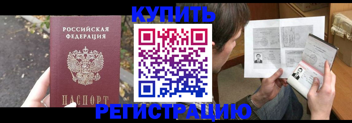 временная регистрация поиск в Медвежьегорске