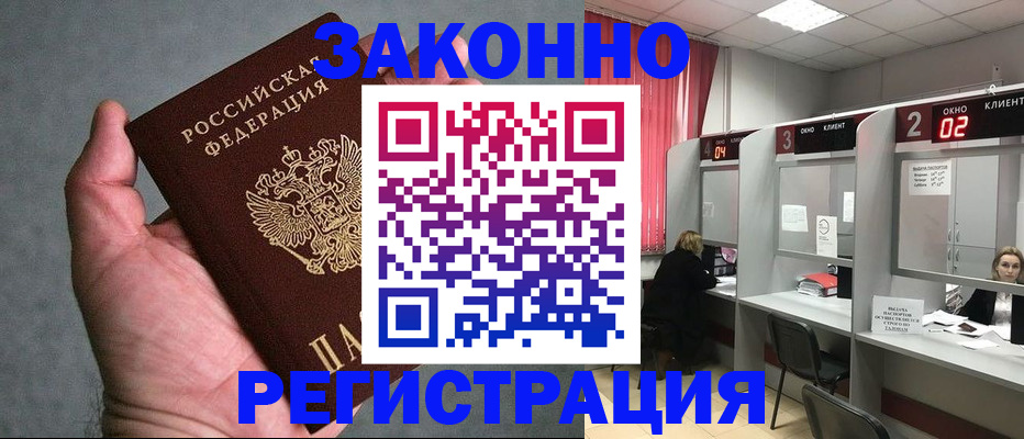 прописка для кредита в Медвежьегорске