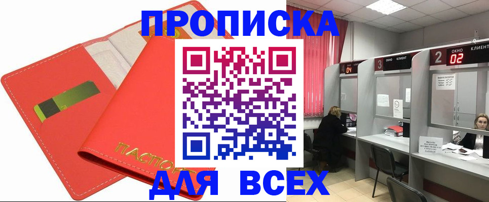 пропишу в квартире в Медвежьегорске