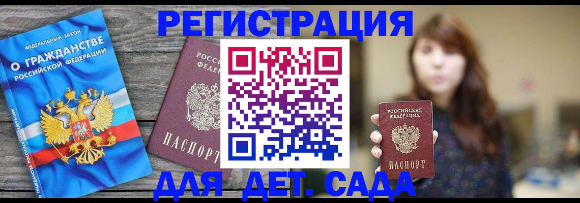 временная регистрация законно в Медвежьегорске