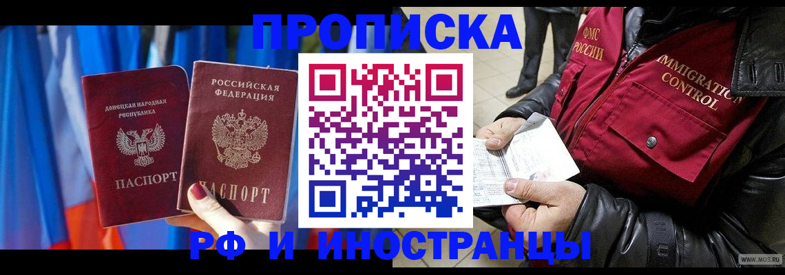 прописка регистрация в Медвежьегорске