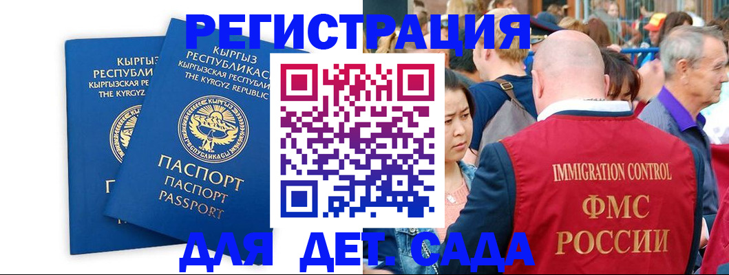 временная регистрация законно в Медвежьегорске